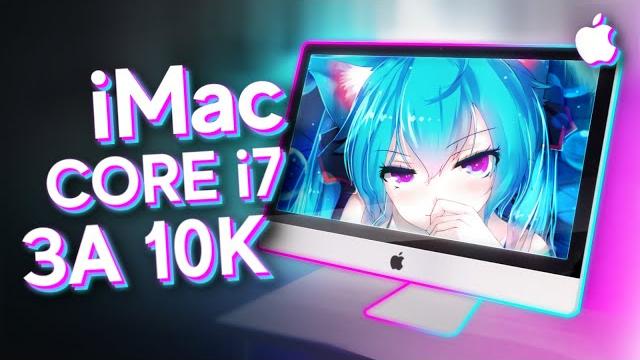 Оживил и прокачал старый imac за 10к до уровня топового пк - игровой аймак за 10.000 Оживил и прокачал старый imac за 10к до уровня топового пк - игровой аймак за 10.000