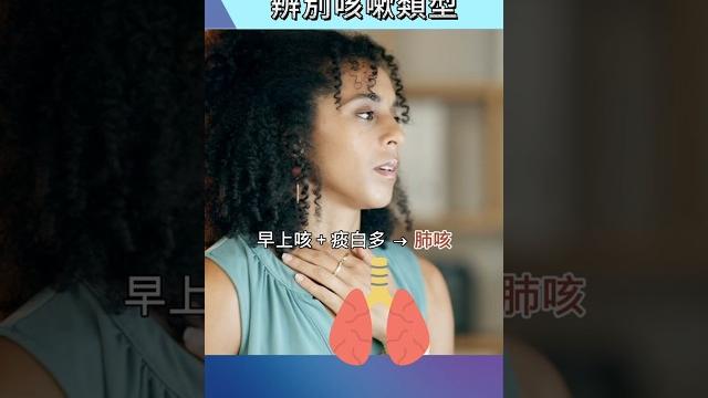 從咳嗽時間、痰,判斷是哪個臟腑出問題! 從咳嗽時間、痰,判斷是哪個臟腑出問題!