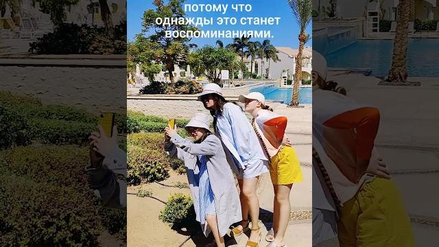 #любовь #семья #путешествия #яцкова #любовь #семья #путешествия #яцкова
