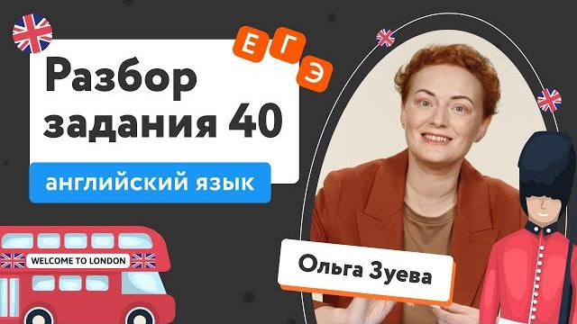 Эссе по графикам: задание 40 из егэ-2022 по английскому | разбор заданий егэ по английскому языку Эссе по графикам: задание 40 из егэ-2022 по английскому | разбор заданий егэ по английскому языку