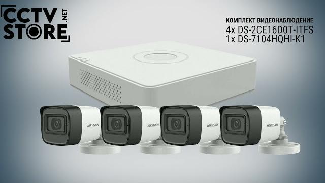 Комплект за видеонаблюдение с 4 hd камери+рекордер 4hdv1-2mp-set - видеонаблюдение от cctvstore.net Комплект за видеонаблюдение с 4 hd камери+рекордер 4hdv1-2mp-set - видеонаблюдение от cctvstore.net