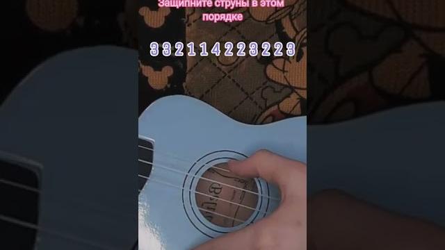Красивая мелодия на укулеле Красивая мелодия на укулеле
