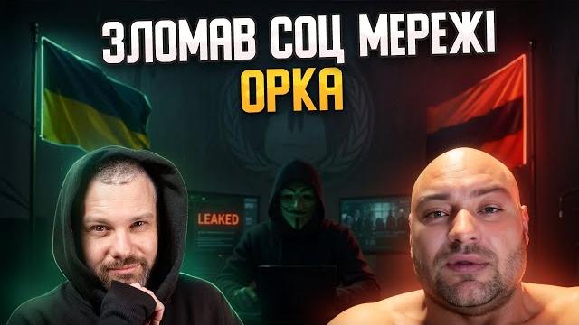 Знищення орка. знайшов всі дані навіть паспорт!!!! Знищення орка. знайшов всі дані навіть паспорт!!!!