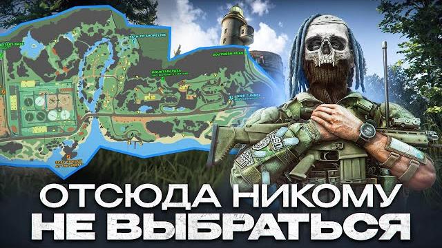Это лучший обзор на маяк в escape from tarkov Это лучший обзор на маяк в escape from tarkov