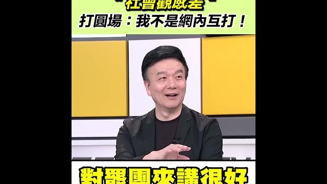 黃敬平開酸翁曉玲社會觀感差 打圓場:我不是網內互打!|三立新聞網 setn.com 黃敬平開酸翁曉玲社會觀感差 打圓場:我不是網內互打!|三立新聞網 setn.com