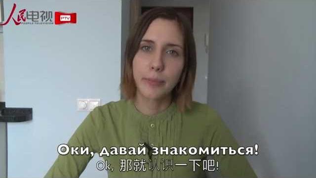 实用俄语口语 第一集 如何与美女搭讪? 实用俄语口语 第一集 如何与美女搭讪?