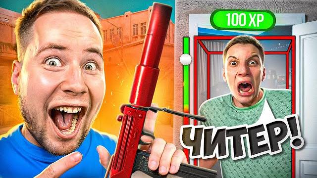Троллинг вышел из под контроля! притворился нубом и затроллил агро стримера в standoff 2 Троллинг вышел из под контроля! притворился нубом и затроллил агро стримера в standoff 2