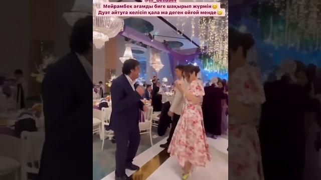 Мейрамбек пен ерке есмахан Мейрамбек пен ерке есмахан