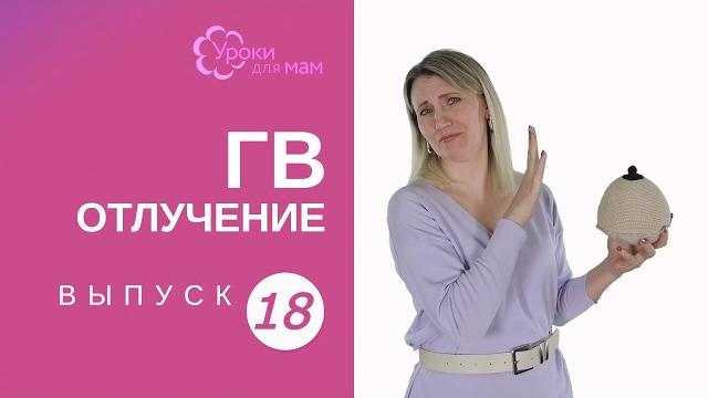Если надоело кормить грудью... Если надоело кормить грудью...