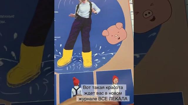 Новый журнал с выкройками все лекала Новый журнал с выкройками все лекала