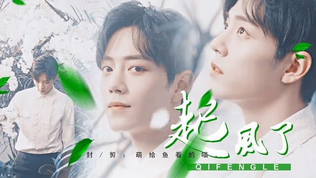 【肖战 xiao zhan】归来仍是明媚少年郎 措不及防闯入你的笑颜 【肖战 xiao zhan】归来仍是明媚少年郎 措不及防闯入你的笑颜