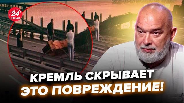 Шейтельман: инженеры путина бьют тревогу! крымский мост развалится в любой момент. взрыв задел... Шейтельман: инженеры путина бьют тревогу! крымский мост развалится в любой момент. взрыв задел...