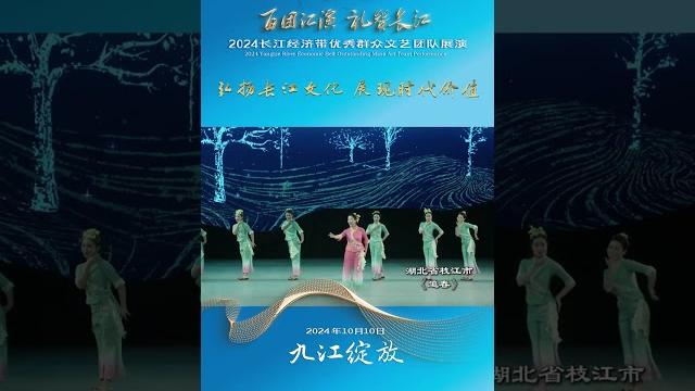 Autumn in jiujiang with colorful activities Autumn in jiujiang with colorful activities