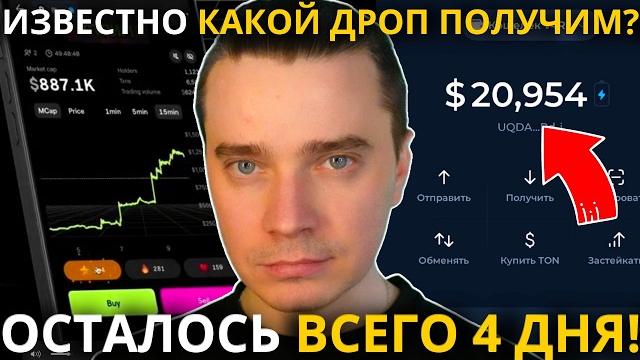 ️ блум осталось всего 4 дня! уже известно какой дроп мы получим? что будет с блум после листинга? ️ блум осталось всего 4 дня! уже известно какой дроп мы получим? что будет с блум после листинга?