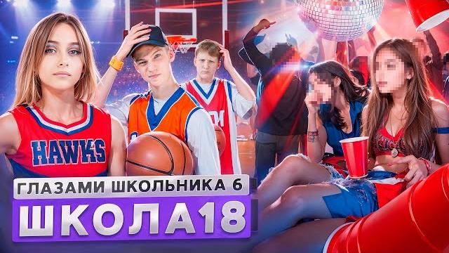 От первого лица: школа 6 опозорил школу предал родных попал в плохую компанию глазами школьника От первого лица: школа 6 опозорил школу предал родных попал в плохую компанию глазами школьника