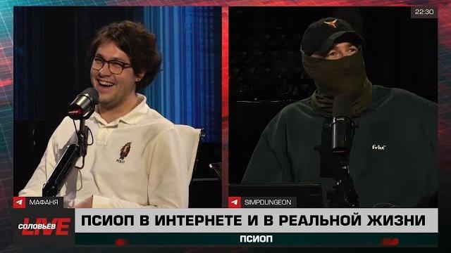 Мафаня на соловьёв live / в гостях у жоры grpzdc Мафаня на соловьёв live / в гостях у жоры grpzdc