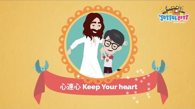 《 joyful city : keep your heart 心連心 》兒童詩歌#joyfulcity #monicacheung #教會司琴培訓 #lightuplife #音樂宣教 #張滿馨 《 joyful city : keep your heart 心連心 》兒童詩歌#joyfulcity #monicacheung #教會司琴培訓 #lightuplife #音樂宣教 #張滿馨