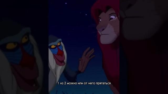 Мультфильм «король лев», 1994 год. Мультфильм «король лев», 1994 год.