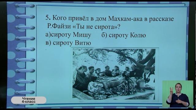 4-класс. урок чтения. 07.05.2020 г. 4-класс. урок чтения. 07.05.2020 г.