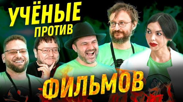 Дробышевский, новиков, парамонов против фильмов: тайна рагнарёка | новый амстердам | прогулки с... Дробышевский, новиков, парамонов против фильмов: тайна рагнарёка | новый амстердам | прогулки с...