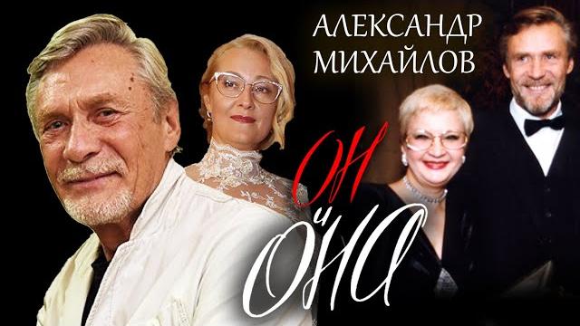 Александр михайлов. он и она | центральное телевидение Александр михайлов. он и она | центральное телевидение