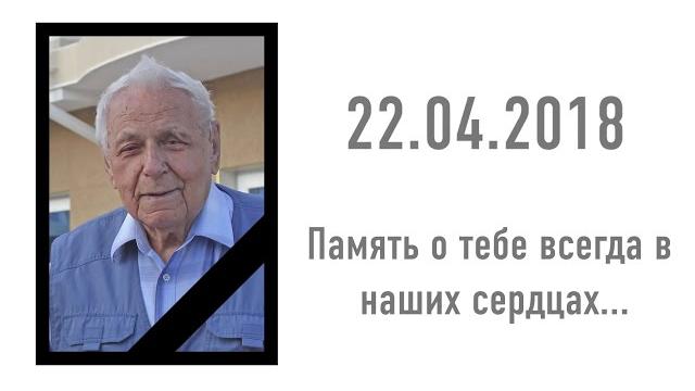 Сообщение_умер иван павлович #неумывакин Сообщение_умер иван павлович #неумывакин