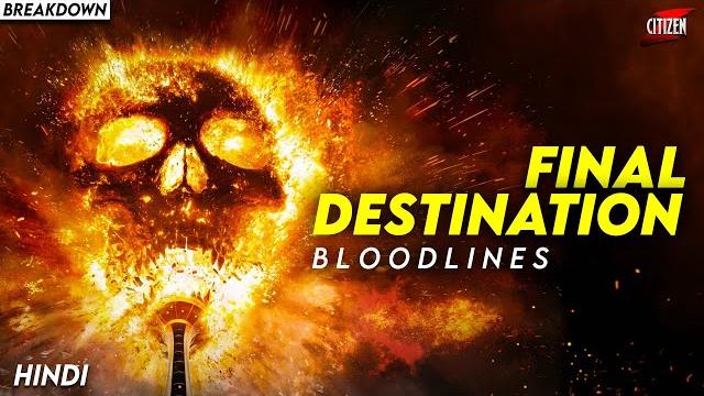 Death has a new design this time !! final destination bloodlines explained in hindi | super detailed Death has a new design this time !! final destination bloodlines explained in hindi | super detailed
