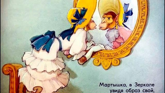 Зеркало и обезьяна. басня и.а. крылова. диафильм Зеркало и обезьяна. басня и.а. крылова. диафильм