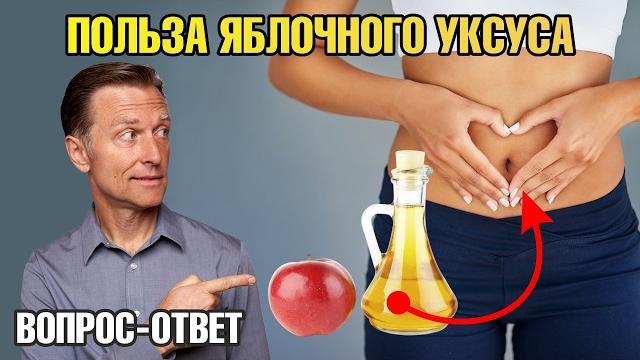 Главная польза яблочного уксуса для кишечника Главная польза яблочного уксуса для кишечника