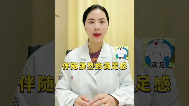 射精是什么感觉? 射精是什么感觉?