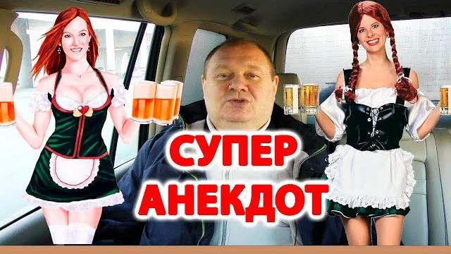 Анекдот про путевку ️ смешной анекдот | видео анекдот | свежий анекдот | юмористы | anekdot | юмор Анекдот про путевку ️ смешной анекдот | видео анекдот | свежий анекдот | юмористы | anekdot | юмор