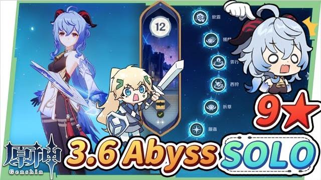 【genshin】eyes up to the cyro-queen!! c6 r5 ganyu solo the 3.6 abyss floor 12 9clear ▹ruroro◃ 【genshin】eyes up to the cyro-queen!! c6 r5 ganyu solo the 3.6 abyss floor 12 9clear ▹ruroro◃