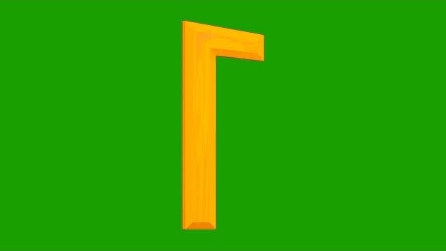 3d number 1 animation green screen 3d number 1 animation green screen