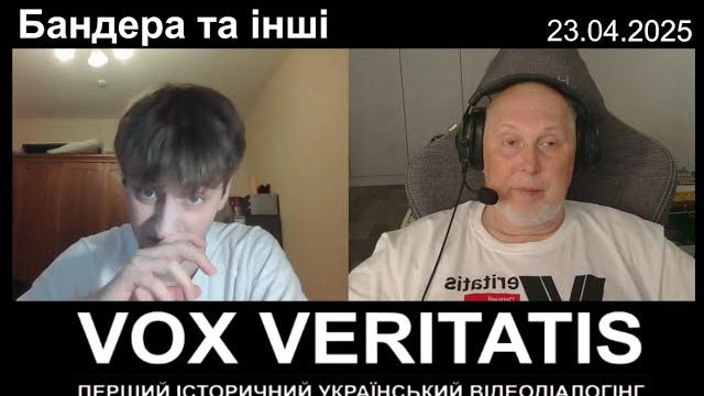 Бандера та інші Бандера та інші
