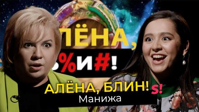 Manizha — евровидение, хейтеры, комплексы, личная жизнь Manizha — евровидение, хейтеры, комплексы, личная жизнь