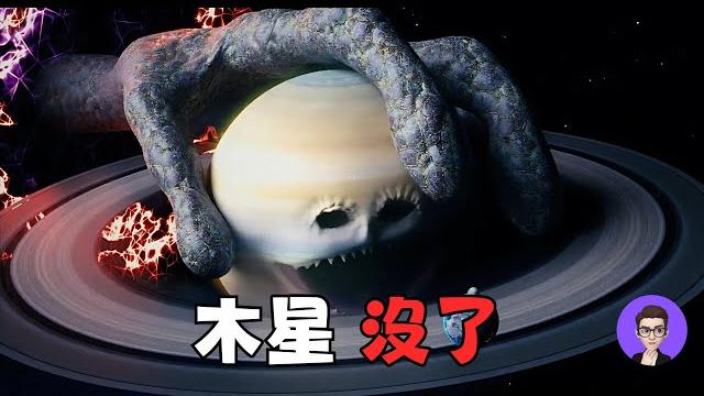 高維度神明登場?月球覺醒 第四集 深度解析 木星沒了!【丁丁dingding】 高維度神明登場?月球覺醒 第四集 深度解析 木星沒了!【丁丁dingding】
