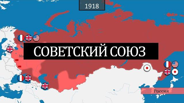 Советский союз - история на карте Советский союз - история на карте