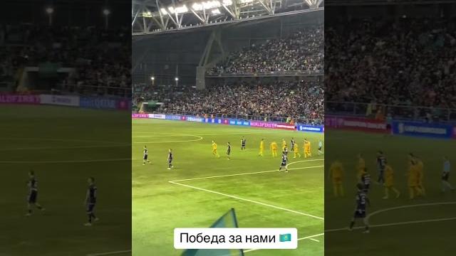 Казахстан - сан марино ! 3-1, гол абата Казахстан - сан марино ! 3-1, гол абата
