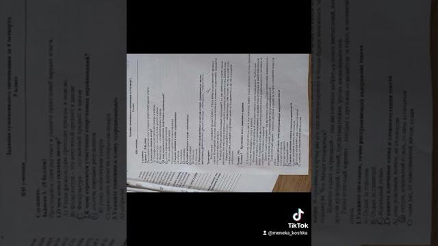 Орыс тили 5 сынып 4 токсан тжб Орыс тили 5 сынып 4 токсан тжб