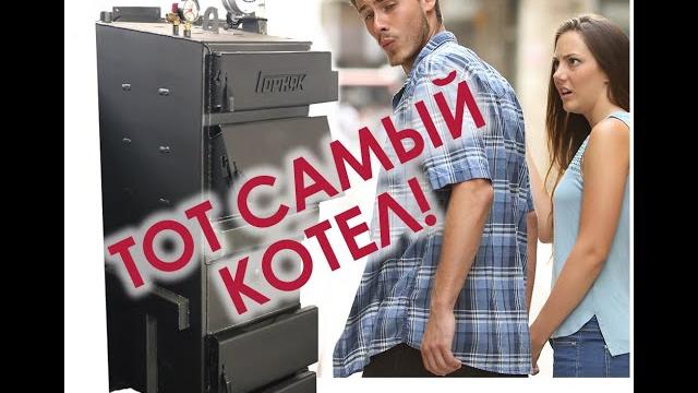 Карагандинский твердотопливный котел длительного горения "горняк", 1,5 месяца эксплуатации. Карагандинский твердотопливный котел длительного горения "горняк", 1,5 месяца эксплуатации.