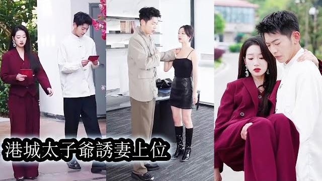 【完結】她隨手在街上撿了個男人就去民政局領了證,說好協議結婚一年5000萬,婚後各不相干,誰曾想,領了證後的男人夜夜化身醋精,撕下偽裝溫柔寵溺!#熱播短劇#霸道總裁#甜寵#先婚後愛 【完結】她隨手在街上撿了個男人就去民政局領了證,說好協議結婚一年5000萬,婚後各不相干,誰曾想,領了證後的男人夜夜化身醋精,撕下偽裝溫柔寵溺!#熱播短劇#霸道總裁#甜寵#先婚後愛