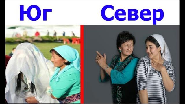 Казахстан. менталитет. разница между югом и севером Казахстан. менталитет. разница между югом и севером