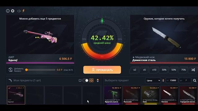 Case battle: поднял нож за 16000 с 500 рублей Case battle: поднял нож за 16000 с 500 рублей
