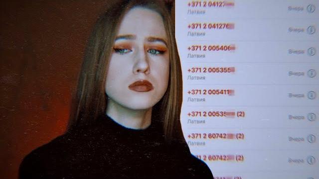 Меня преследуют 2 года | сталкинг в интернете Меня преследуют 2 года | сталкинг в интернете