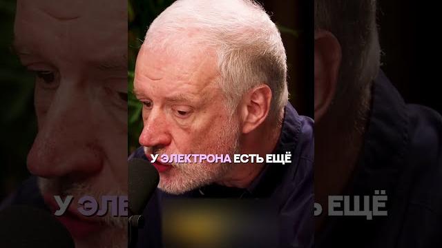 Семихатов про элементарные частицы | айрат хайруллин #подкаст #семихатов #квантоваяреальность Семихатов про элементарные частицы | айрат хайруллин #подкаст #семихатов #квантоваяреальность