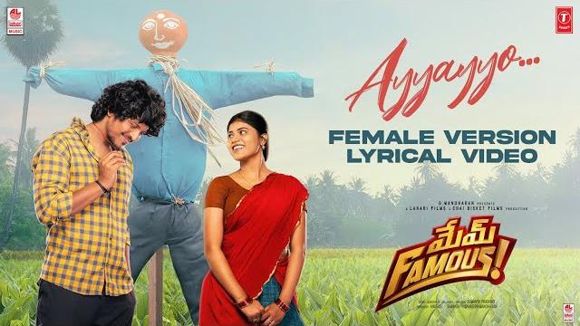 Ayyayyo female version - lyrical | mem famous | sumanth prabhas | chai bisket films | Ayyayyo female version - lyrical | mem famous | sumanth prabhas | chai bisket films |