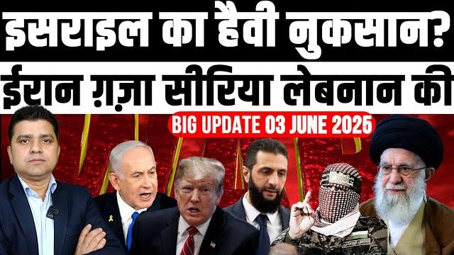 Big updates इसराइल का हैवी नुकसान? | iran gaza israel syria lebanon की ख़बरें | azad bol india Big updates इसराइल का हैवी नुकसान? | iran gaza israel syria lebanon की ख़बरें | azad bol india