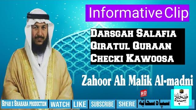 Informative clip|darsgah qiratul quraan checki kawoosa|zahoor ah malik al-madni|inspiring islamic... Informative clip|darsgah qiratul quraan checki kawoosa|zahoor ah malik al-madni|inspiring islamic...