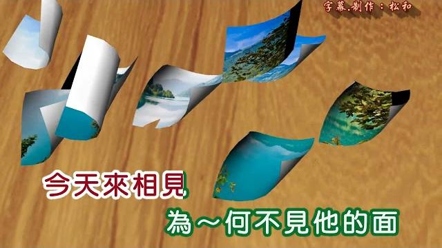 陳蘭麗 ~ 彎彎橋 陳蘭麗 ~ 彎彎橋