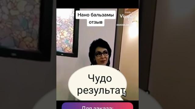 Врач о нано бальзамах Врач о нано бальзамах